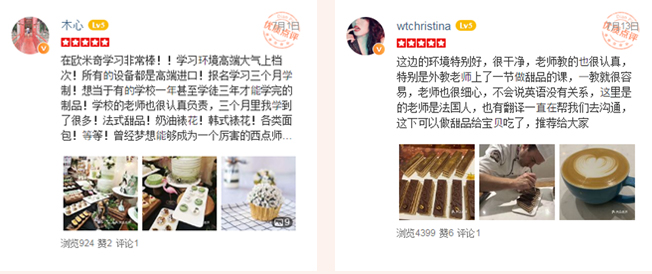 欧米奇学员评价